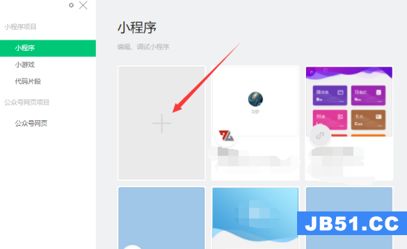 上手小程序開發(fā)(開發(fā)小程序簡單嗎)