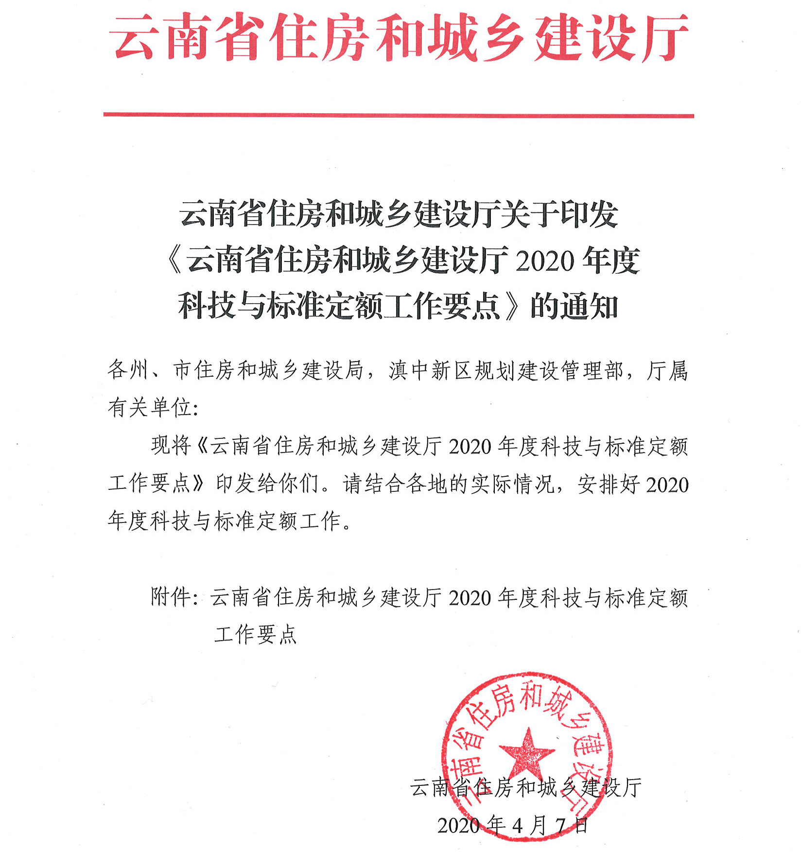 住房和城鄉(xiāng)建設(shè)廳官方網(wǎng)站(遼寧住房和城鄉(xiāng)建設(shè)廳官方網(wǎng)站)