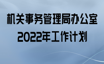 新聞網站建設工作計劃范文(新聞網站建設工作計劃范文大全)
