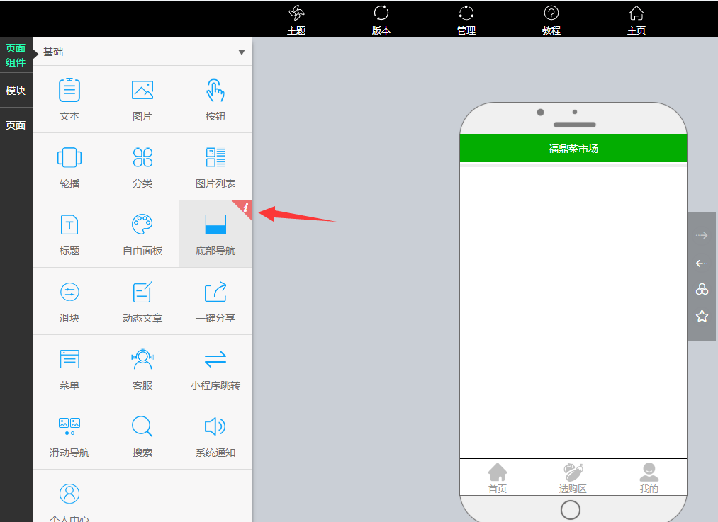 微信小程序開發(fā)助教(微信小程序軟件開發(fā)工程師)