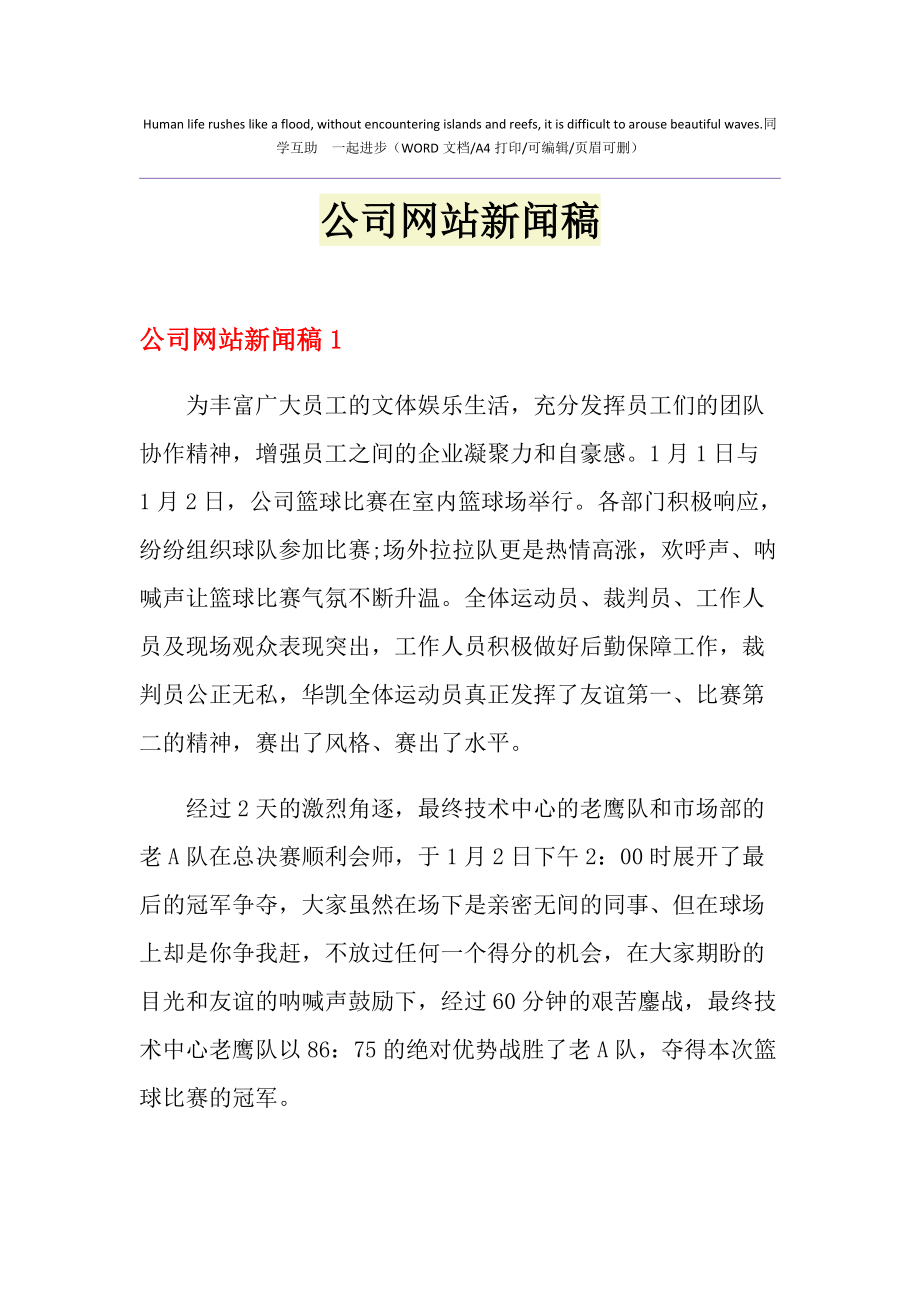 膠州網站建設新聞最新版(膠州網站建設新聞最新版下載)