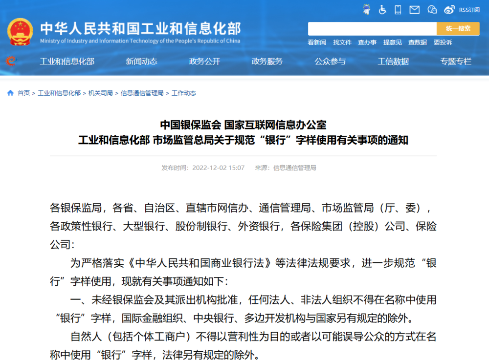 互聯(lián)網(wǎng)銀行最新消息新聞(2021互聯(lián)網(wǎng)銀行有哪幾家)