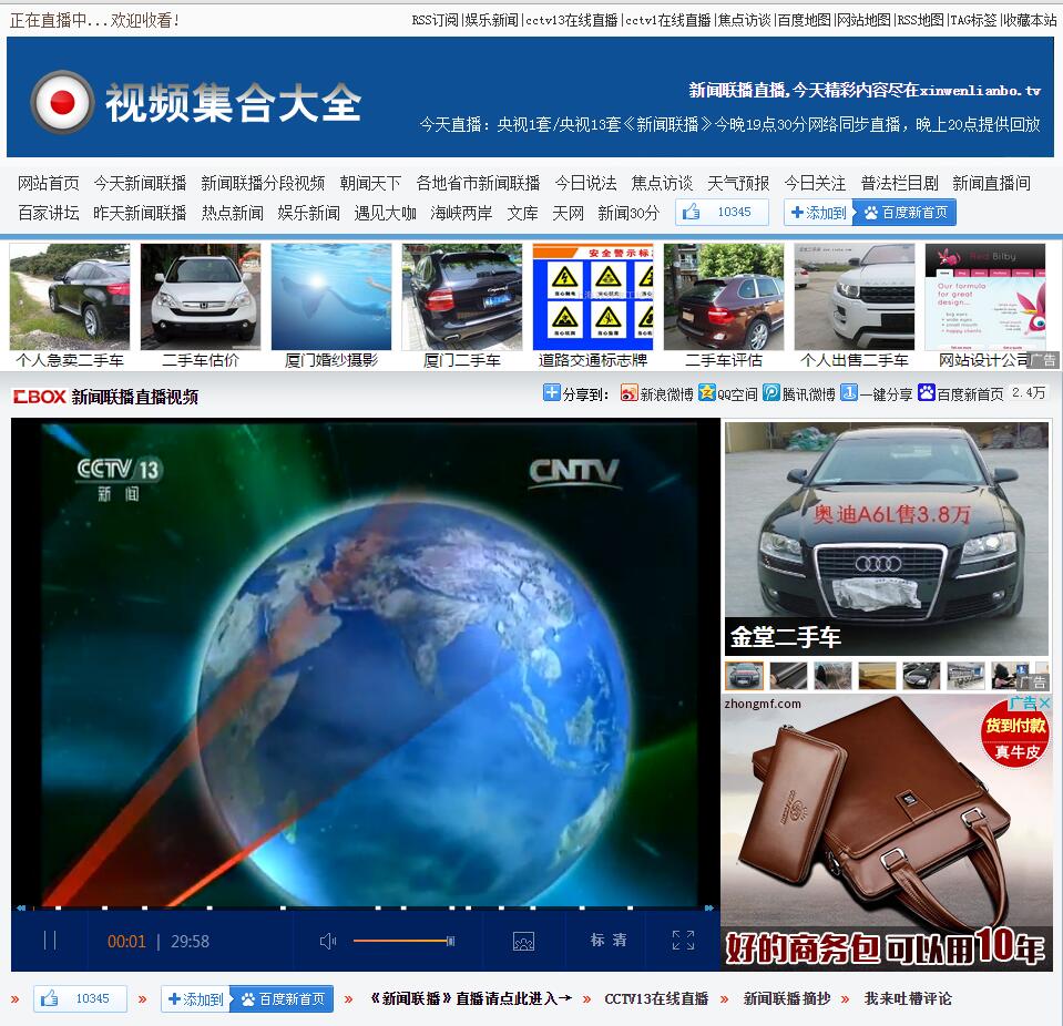 新聞聯(lián)播播報互聯(lián)網(wǎng)醫(yī)療(新聞聯(lián)播播報互聯(lián)網(wǎng)醫(yī)療視頻)