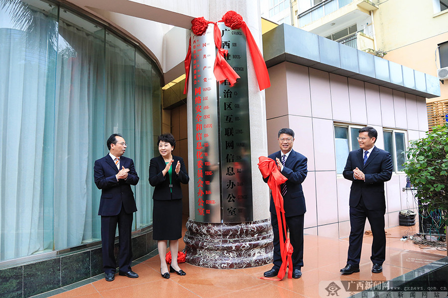 廣西互聯(lián)網(wǎng)新聞(廣西互聯(lián)網(wǎng)違法和不良信息舉報(bào)中心)