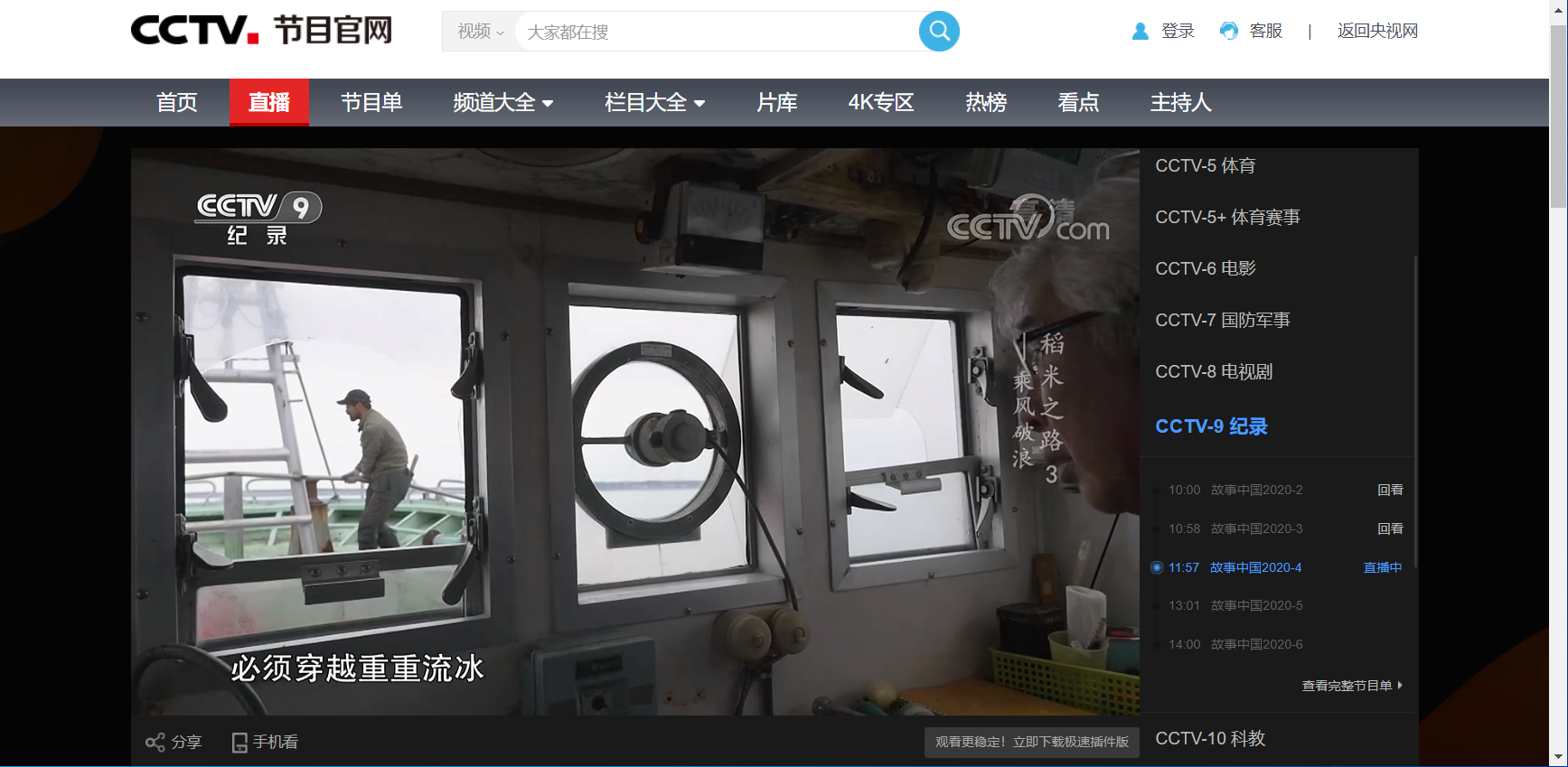 互聯(lián)網(wǎng)電視的新聞在哪看(互聯(lián)網(wǎng)電視怎么看電視臺(tái)節(jié)目)