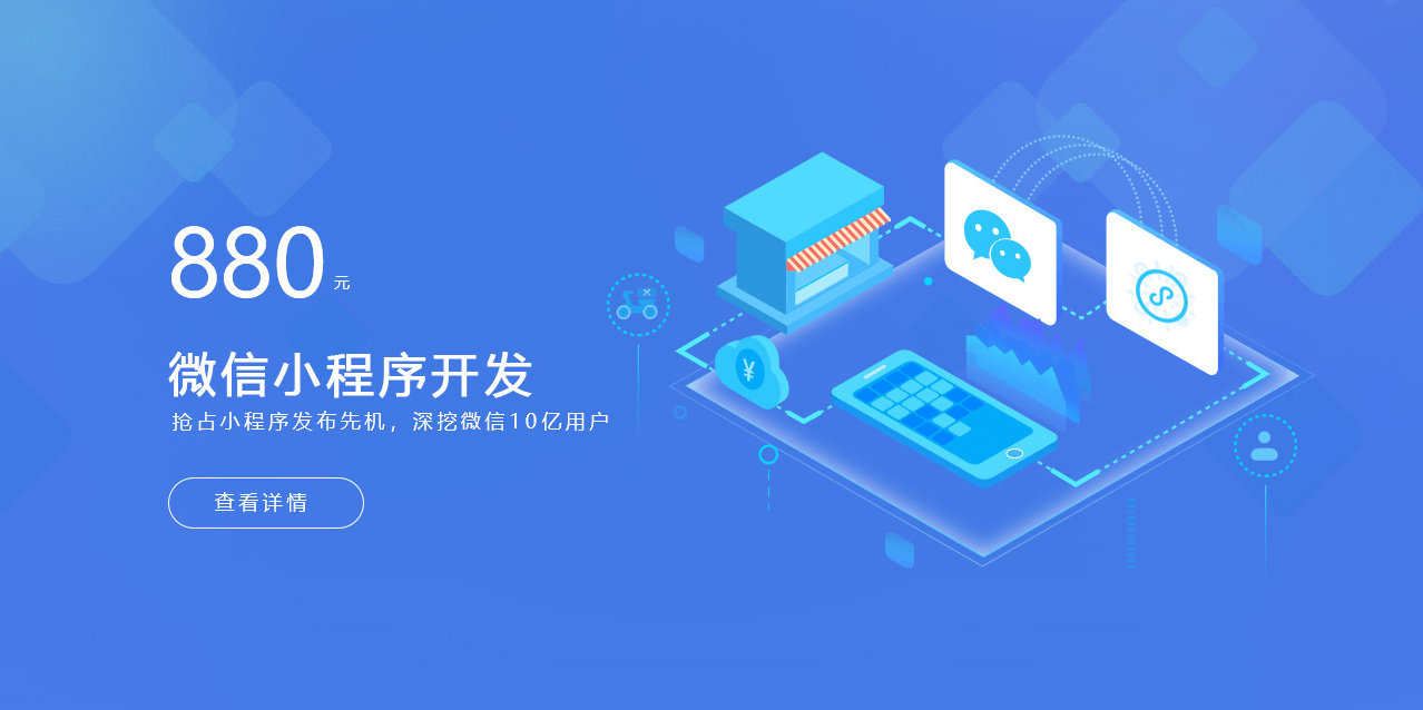 湖北小程序開發(fā)(湖北小程序開發(fā)公司)