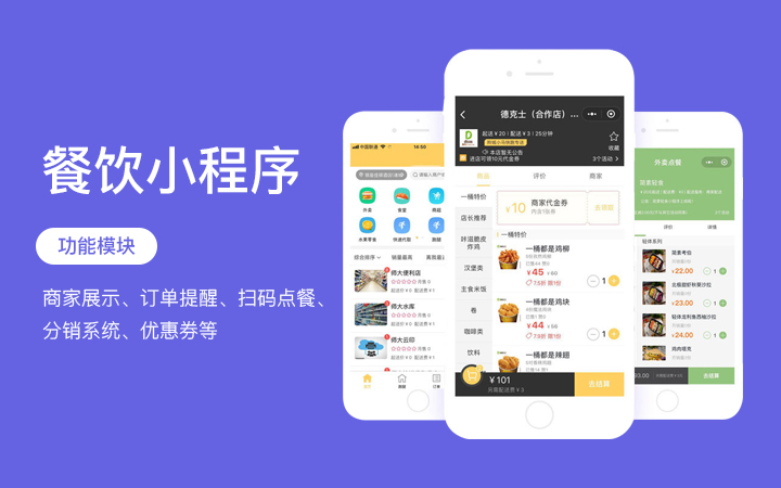 青島小程序定制開發平臺(青島小程序定制開發平臺官網)