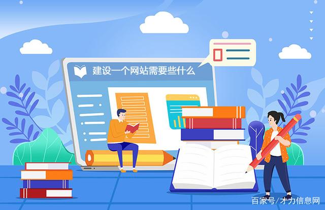 網站建設目的分析(建設網站的目的和意義)