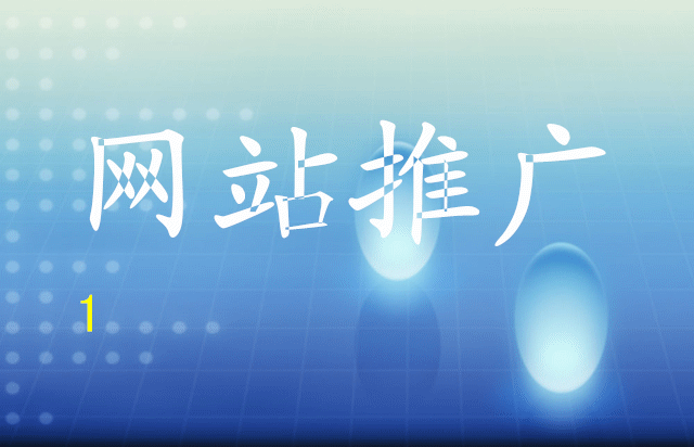 網站運營是怎么做的(網站運營是做什么的工作內容是什么)