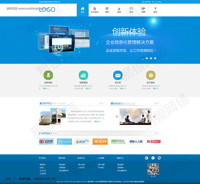 內(nèi)部新聞網(wǎng)站建設(shè)要求是什么(內(nèi)部新聞網(wǎng)站建設(shè)要求是什么內(nèi)容)