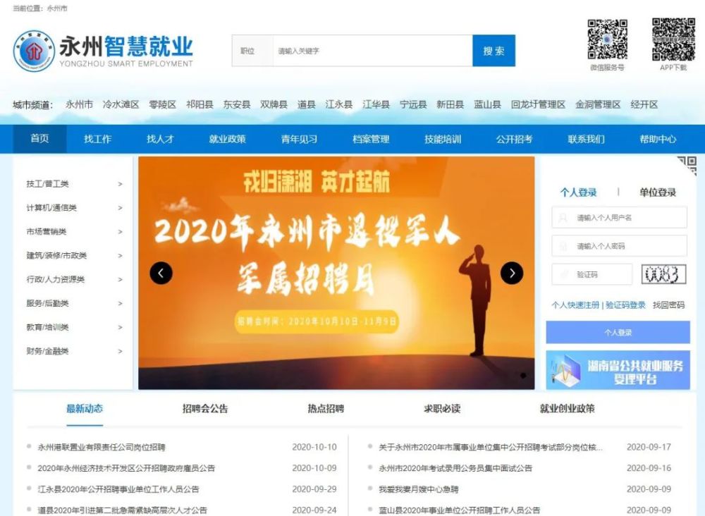 關(guān)于互聯(lián)網(wǎng)求職的新聞稿件(關(guān)于互聯(lián)網(wǎng)求職的新聞稿件怎么寫)