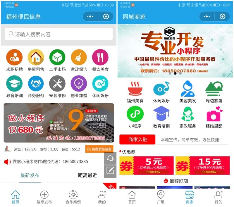 南充小程序開發(fā)訂做(南充小程序開發(fā)訂做公司)