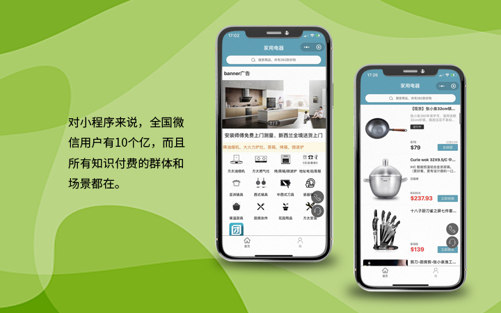 德清開發小程序(德清開發小程序公司)