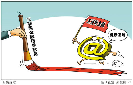 互聯網理財最新新聞(互聯網理財最新新聞事件)