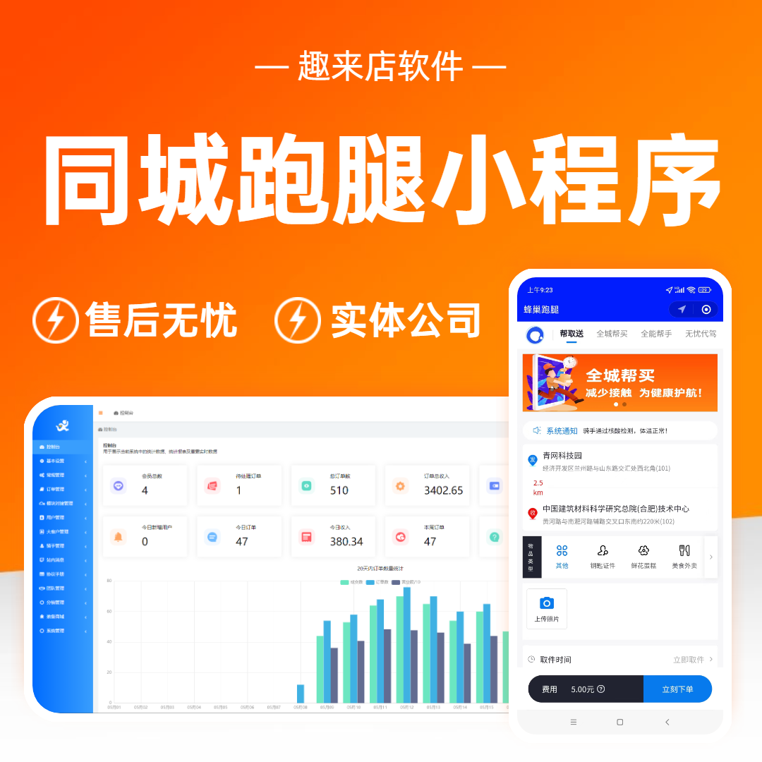 快遞小程序開發(fā)者(微信小程序快遞系統(tǒng)源碼)
