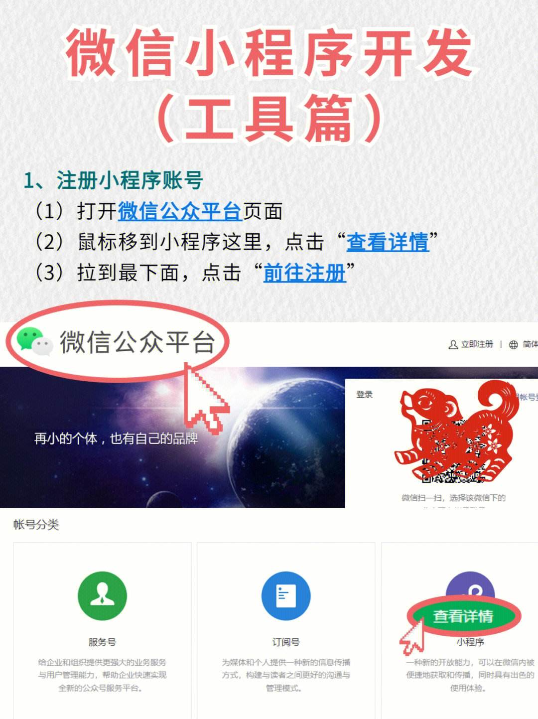 杭州排號小程序開發搭建(杭州排碼信息技術有限公司)