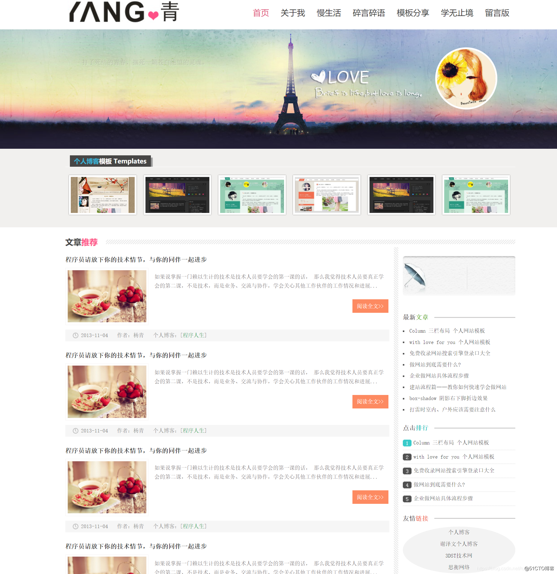 網站建設中html模板(網站建設中html模板有哪些)