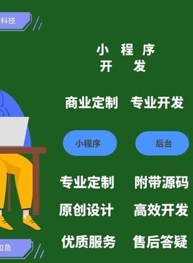 合肥小程序設計開發(合肥小程序設計開發招聘信息)
