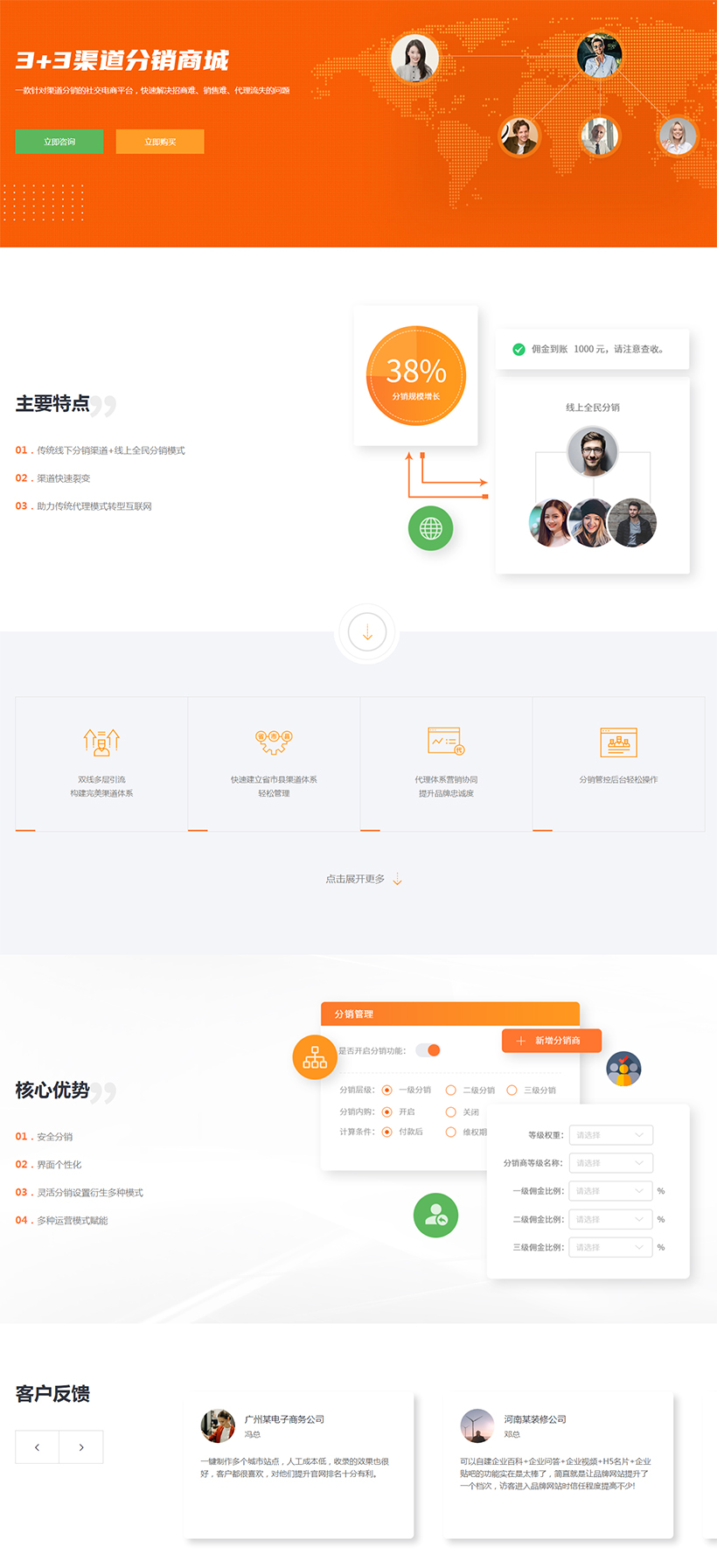 西安分銷商城網站建設(西安網絡銷售哪個公司正規)