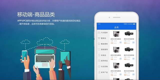 重慶電商小程序開發(重慶微信小程序制作公司)