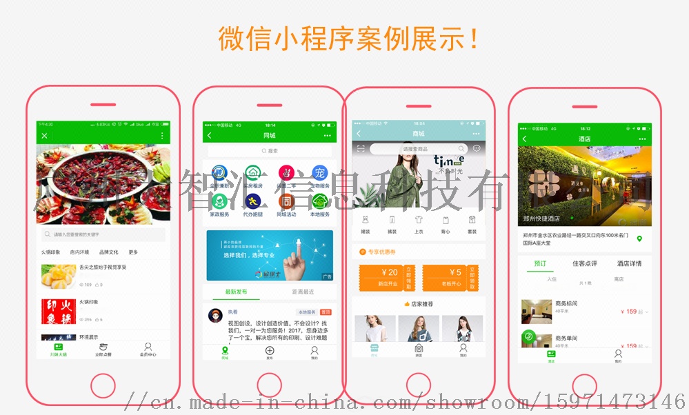 懷化專門開發(fā)小程序開發(fā)(懷化專門開發(fā)小程序開發(fā)的地方)