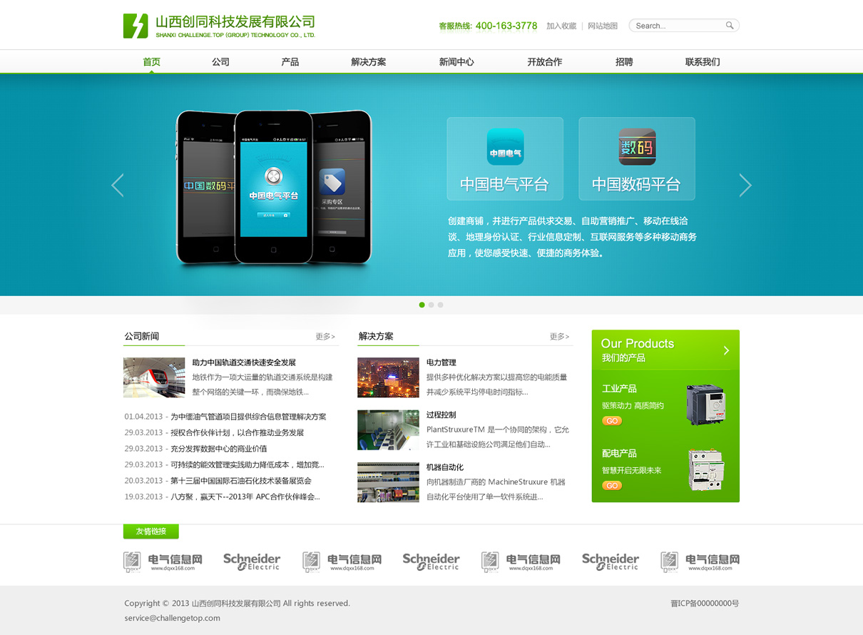 福州網站建站建設網站開發(麻煩各位童鞋,誰能賜教,福州網站建設企業哪家好?)