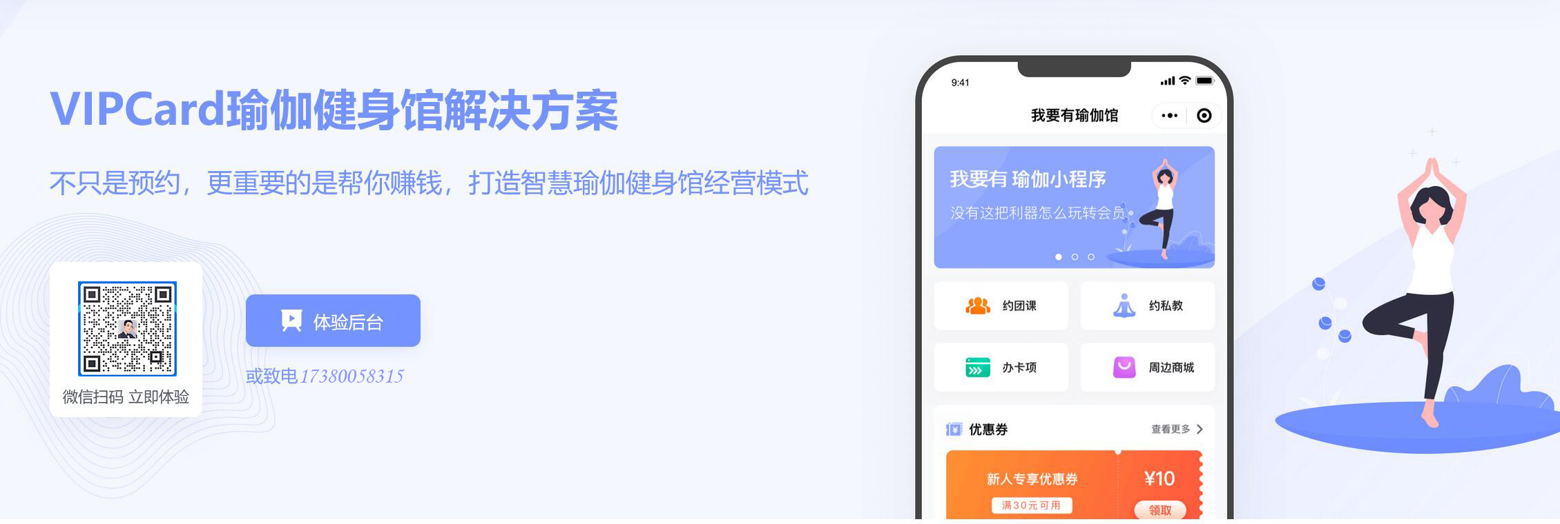 瑜伽小程序開發(fā)應用(瑜伽小程序開發(fā)應用方法)