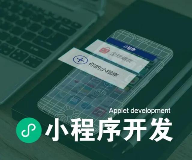 新沂小程序開(kāi)發(fā)電話(huà)(新沂微社區(qū)新沂人新沂事)