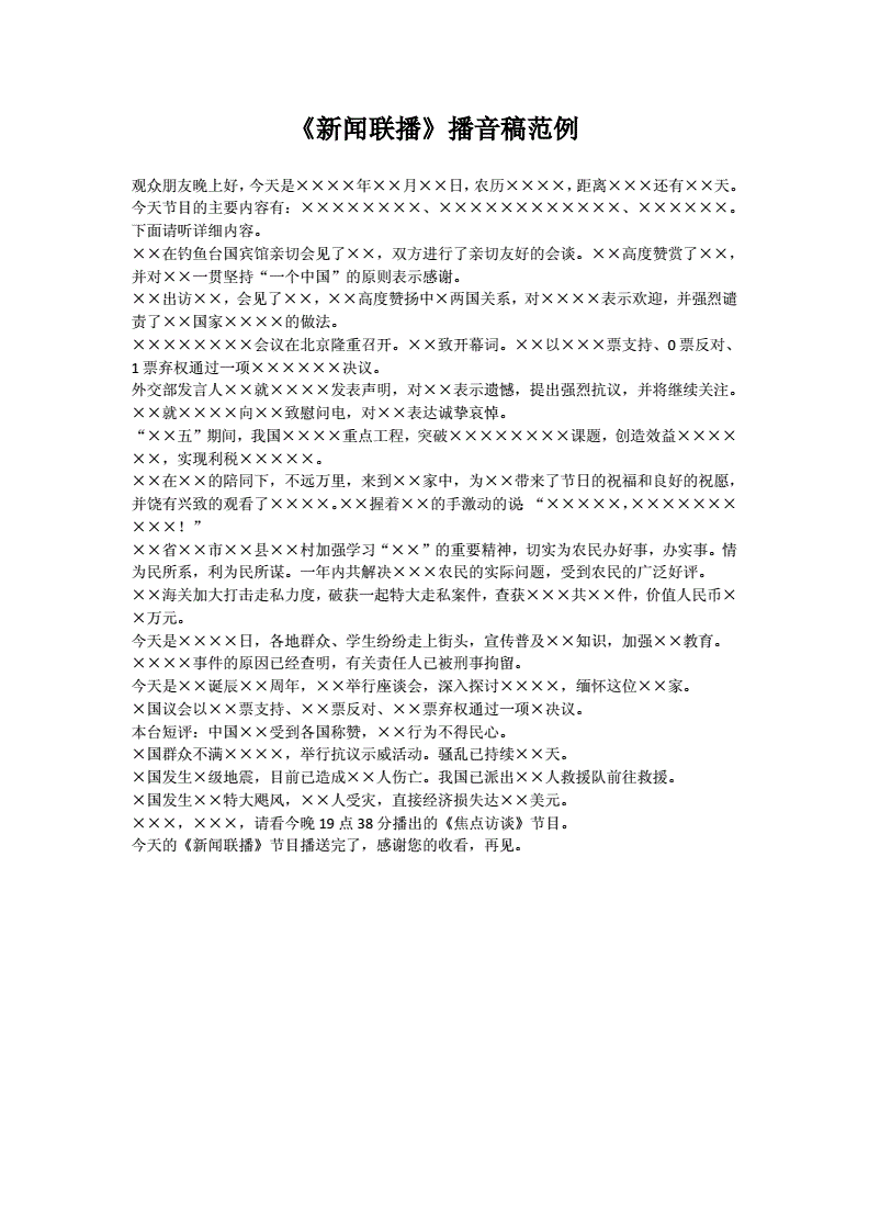 互聯網獲獎新聞稿件大全(互聯網獲獎新聞稿件大全圖片)