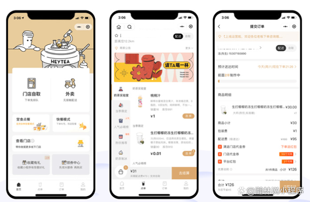 小程序開發制作冰淇淋(小程序開發制作冰淇淋教程)