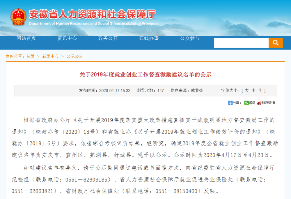 東營區互聯網新聞網站公示(東營區互聯網新聞網站公示公告)