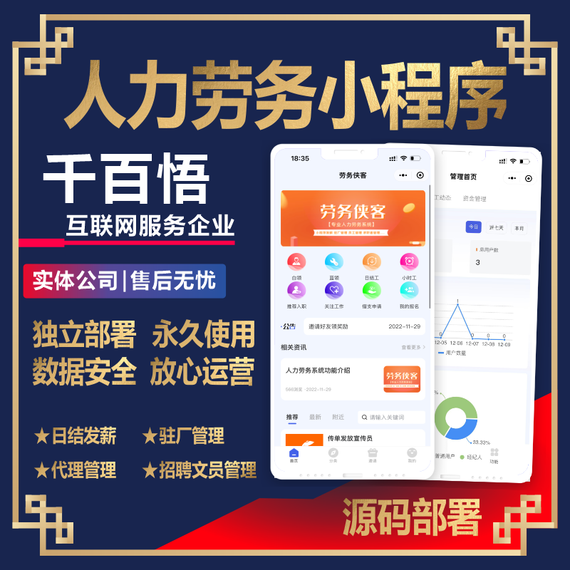 清遠心理小程序開發招聘(清遠心理小程序開發招聘信息)